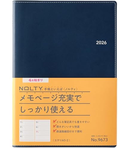 Amazon.co.jp: 能率 NOLTY 手帳 2026年 4月始まり A5 ウィークリー